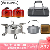 Fire-Maple 火枫 户外炉具擎天炉头装备全套 炉头+M包+2罐气+茶壶+茶盘