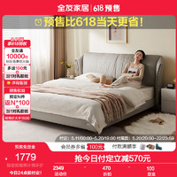 QuanU 全友 家居现代简约皮艺软包床小户型主卧室1.8米2米
