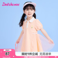 笛莎Deesha 童装女童连衣裙2024夏季新款儿童小花装饰甜美网纱polo裙