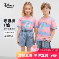 迪士尼童装儿童针织仿扎染条纹短袖T恤2024夏男女童时尚六一儿童节 粉蓝仿扎染条 130