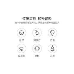 创米小白 小白智能墙壁无线开关K3系列零火手机遥控居已接入米家APP