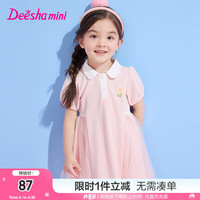 笛莎Deesha 童装女童连衣裙2024夏季儿童小花装饰甜美网纱polo裙 桃绒粉 90