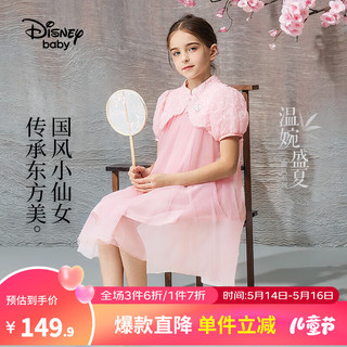 迪士尼（Disney）童装女童国风短袖连衣裙2024夏季儿童宝宝洋气裙六一儿童节 蜜桃粉 120