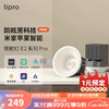 Lipro 智能LED筒灯无主灯洗墙灯嵌入式孔灯吊顶射灯护眼防眩E2 Pro版 11W/3500K暖黄光