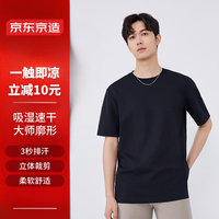 京东京造【冷感速干大师T】t恤男基础百搭 宽松廓形纯色打底T 黑色 XXL