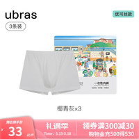 ubras24年一次性内裤男士纯棉一体织旅游出差免洗7A抗菌平角短裤 男中腰【优可丝款椰青色】3条 XXL