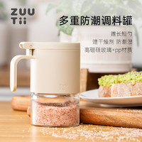 88VIP：zuutii 厨房用品调料罐盐罐调味罐盐味精调料瓶