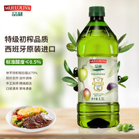 MUELOLIVA 品利 特级初榨橄榄油 1.5L