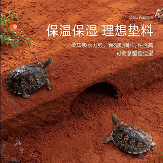 乐卡利 红土乌龟黄缘饲养天然垫材冬眠用品龟缸造景红泥红砂无菌土垫料 红土乌龟垫料（2.5kg）