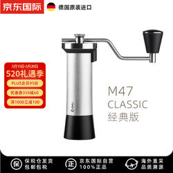KINU 磨豆机 M47咖啡豆研磨机 手冲摩卡壶手磨咖啡机 CLASSIC