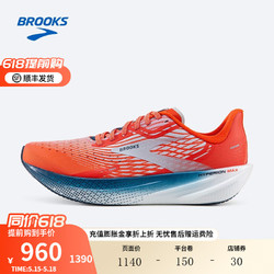 BROOKS 布鲁克斯 跑步鞋男女缓震运动鞋马拉松竞速跑鞋 Hyperion Max 烈风 番茄红/冰晶蓝/泰坦蓝 40.5