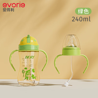 爱得利（evorie）PPSU婴儿奶瓶6个月一岁以上 一瓶两用宝宝学饮杯儿童吸管杯 绿色 240ml
