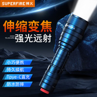 SUPFIRE 神火 RX06手电筒强光手电超亮迷你变焦远射充电户外骑行便携小型应急灯
