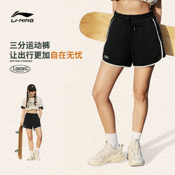 LI-NING 李宁 短卫裤女士运动生活系列夏季女装三分裤子休闲百搭针织运动裤