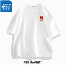 JEANSWEST 真维斯 纯棉t恤男夏季新款百搭圆领胸标短袖 白色（印章中国X） 2XL(体重150斤-170斤)
