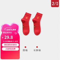 健将本命年大红色袜子男士龙年结婚纯棉全棉抗菌属龙中筒袜男生款 双福临门3 均码(25-28)