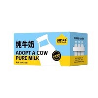 88VIP：认养一头牛 纯牛奶 200ml*20盒