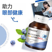 B1蓝莓叶黄素BLUBERRY  AND  LUTEINESTER
