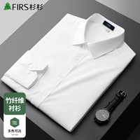 FIRS 杉杉 长袖衬衫秋季商务正装竹纤维免烫易打理抗皱通勤衬衣白色XL