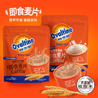 Ovaltine 阿华田 营养即食冲泡代餐免煮便携独立包装麦芽可可牛奶两口味300g