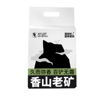 不劳香山老矿活性炭矿砂猫砂混合砂4.8斤