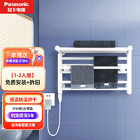 Panasonic 松下 电热毛巾架智能恒温电加热除湿消毒杀菌壁挂式浴室防潮烘干机