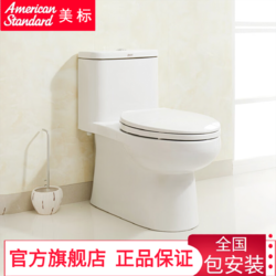 American Standard 美标 优家2090马桶坐便家用卫生间虹吸式静音防臭节水抽水普通连体