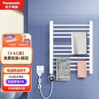 Panasonic 松下 电热挂毛巾架智能恒温加热卫生间浴室置物架除湿防潮毛巾速热