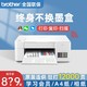 brother 兄弟 DCP-T426W 彩色喷墨一体机 白色 送打印纸和相纸