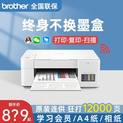 brother 兄弟 DCP-420W 彩色喷墨一体机 黑色