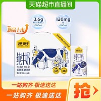 88VIP：认养一头牛 纯牛奶 125ml*16盒3.6g乳蛋白