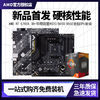 AMD 5600G准系统办公娱乐游戏DIY商务主机