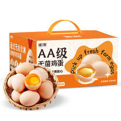 雀淘 AA级新鲜鸡蛋50枚净重2.25kg礼盒装