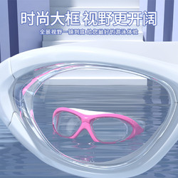 JIEHU 捷虎 男女通用款近视泳镜套装 JH8150