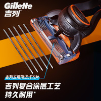 88VIP：Gillette 吉列 锋隐剃须刀刀头适配装刀片刮胡刀手动剃须刀5层刀片