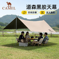 CAMEL 骆驼 户外露营黑胶天幕帐篷 1V32264416-2