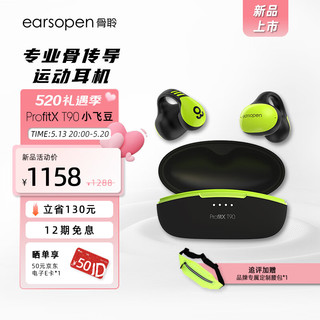 earsopen 骨聆ProfitX T90小飞豆专业运动骨传导耳机夹耳式无线蓝牙不入耳开放式运动跑步防水 极光绿 荧光绿