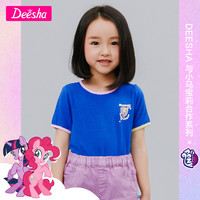 Deesha 笛莎 小马宝莉IP2023年女童夏童装新款洋气半袖透气儿童T恤短袖