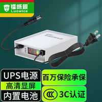 luowice 镭威视 监控电源适配器摄像机摄像头家用3C认证12v户外防水UPS断电续航蓄电池 室外防水-UPS电源