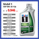 Mobil 美孚 1号系列 ESP 0W-30 C3级 全合成机油 946ML 美版