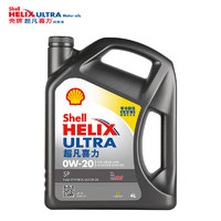 PLUS会员：Shell 壳牌 Helix Ultra系列 超凡灰喜力 0W-20 SP级 全合成机油 4L 港版