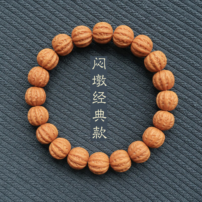 彩荷 猴头京八棱核桃手串 13.5mm 20颗 闷墩经典款
