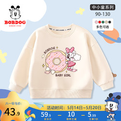 BoBDoG 巴布豆 卡乐女童卫衣春秋款宝宝衣服休闲宽松上衣儿童打底衫洋气可爱春装 米白 甜甜圈巴布妮 130