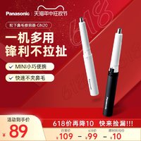 Panasonic 松下 电动鼻毛修剪器男士女剪鼻毛神器鼻孔修剪刀刮除毛器剃鼻毛器