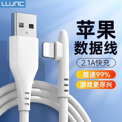 LLUNC 苹果14数据线iPhone13充电线20W快充PD线适用iPad平板12/11/X/XR/XS游戏闪充8/7手机弯头线ProMax 2米苹果数据线