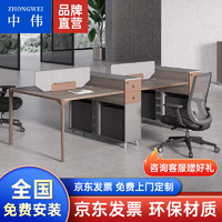 ZHONGWEI 中伟 职员工位财务办公桌椅组合屏风办公室卡座电脑桌可定制并排双人位