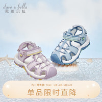 戴维贝拉 男童凉鞋儿童学步鞋夏季运动鞋女童防滑童鞋 蓝色 27码(内长17.5/适合脚长17.0)
