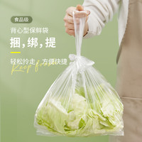 88VIP：靓涤 包邮保鲜袋食品级家用背心式连卷袋塑封袋一次性分装袋专用食品袋