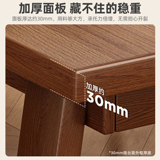锦需 中式实木餐桌 160*80*75cm 胡桃色