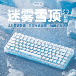 ONIKUMA 透明机械键盘 青红轴有线键盘 RGB灯光雾透白 G30 白色雾透RGB